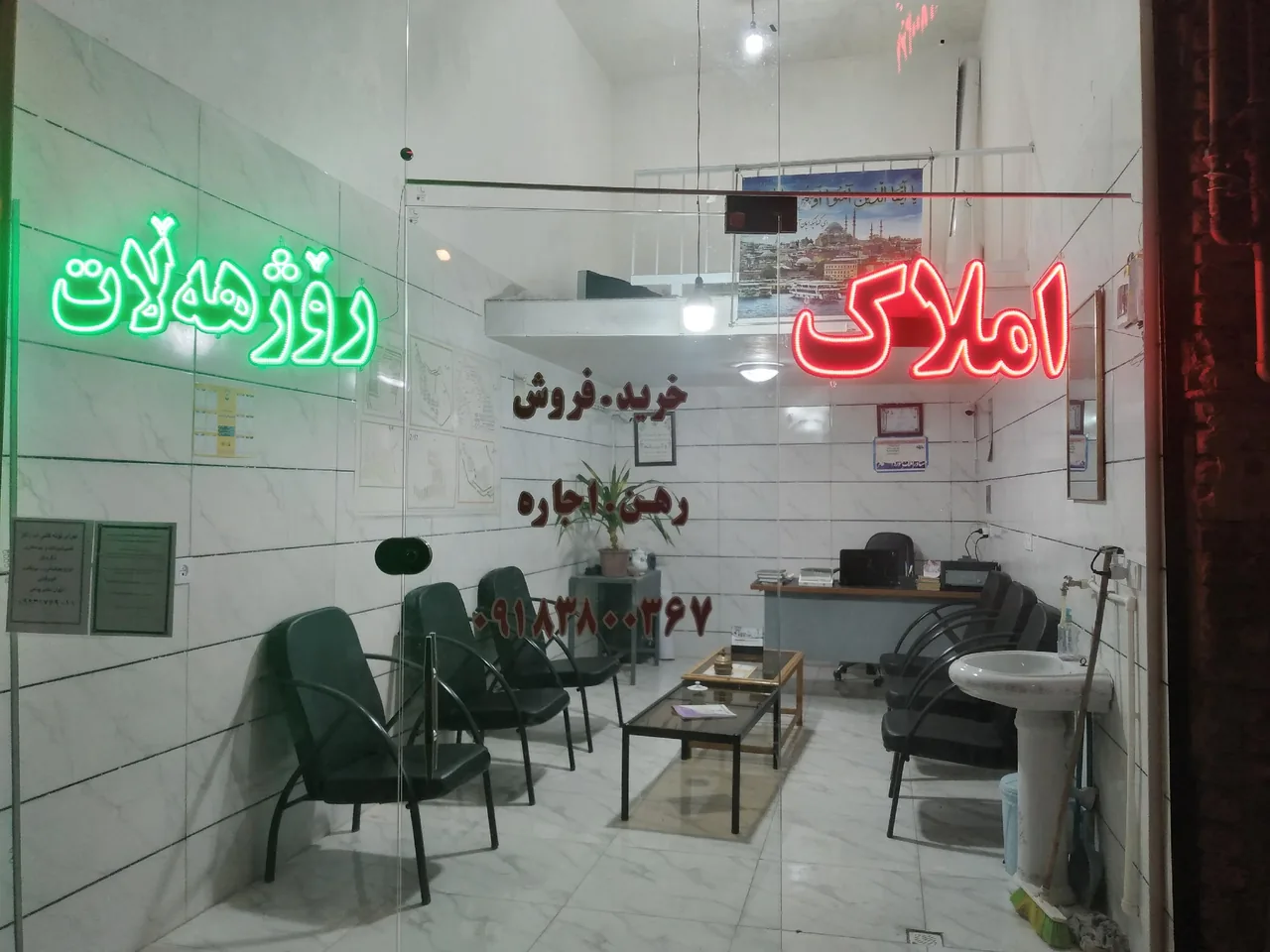مشاور املاک ڕۆژ هەڵات