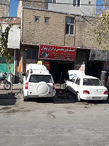 کلینیک تخصصی برادران پهلوان