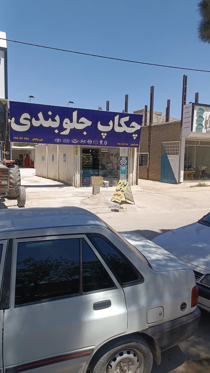کلینیک تخصصی برادران پهلوان - تصویر 3