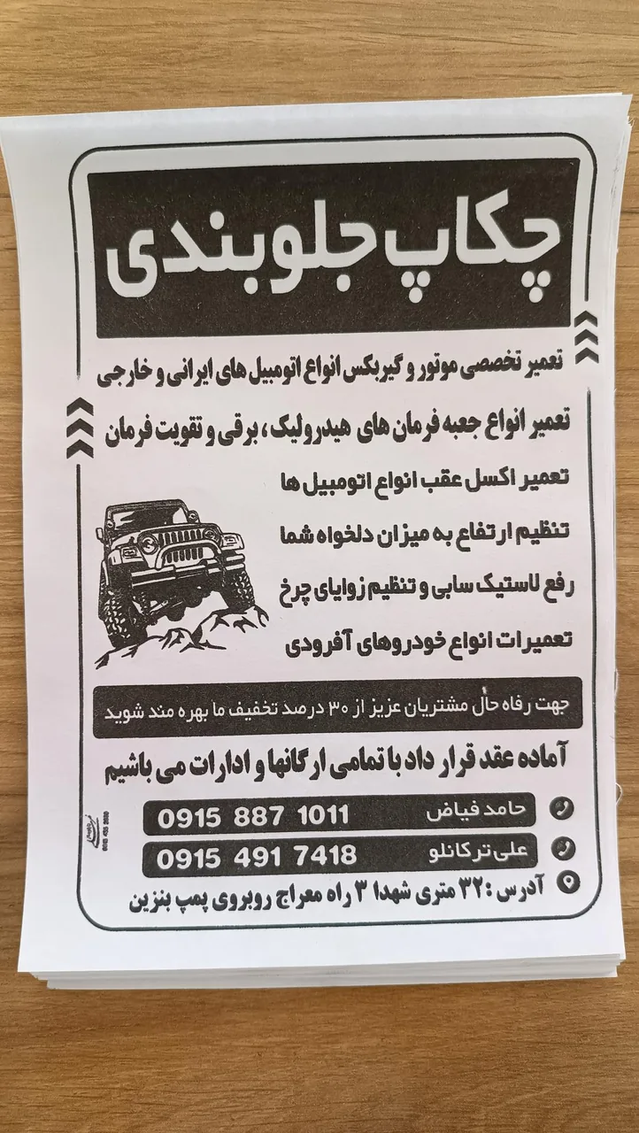 کلینیک تخصصی برادران پهلوان - تصویر 5