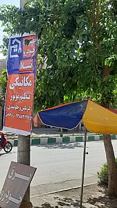 تعمیرگاه تسلا
