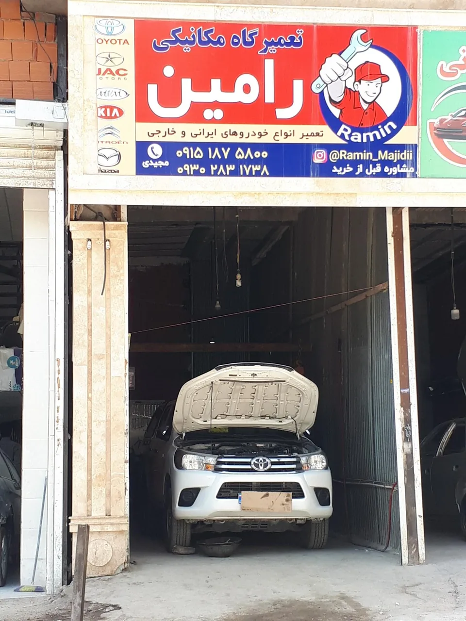 مکانیکی رامین