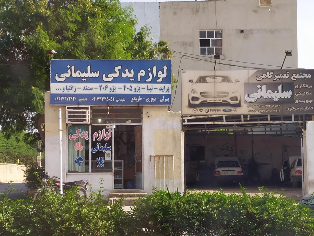 لوازم یدکی سلیمانی