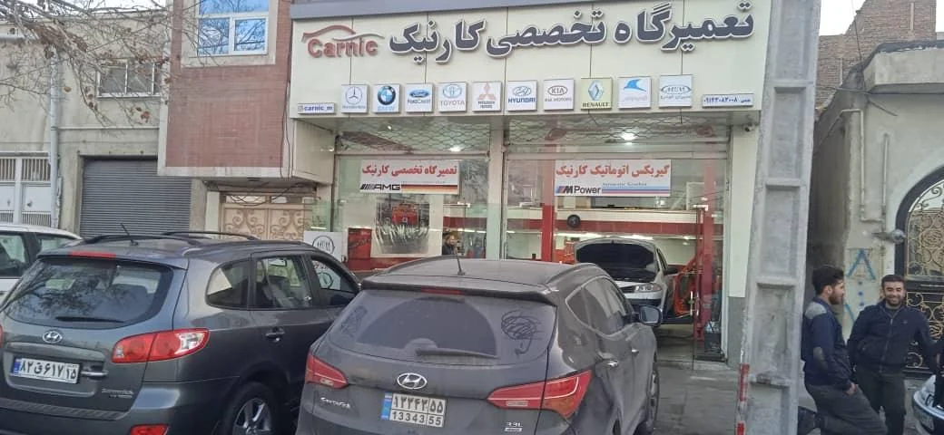 تعمیرگاه تخصصی کارنیک - تصویر 5