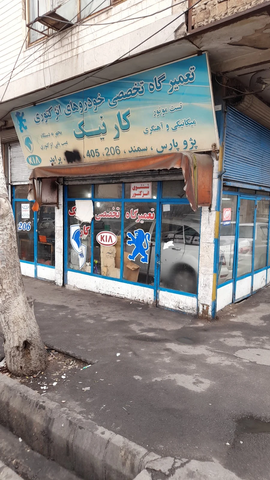تعمیرگاه تخصصی کارنیک