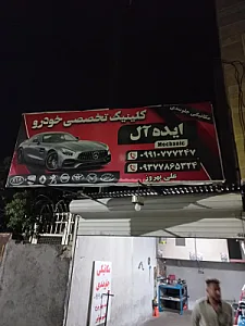 مکانیکی ایده ال