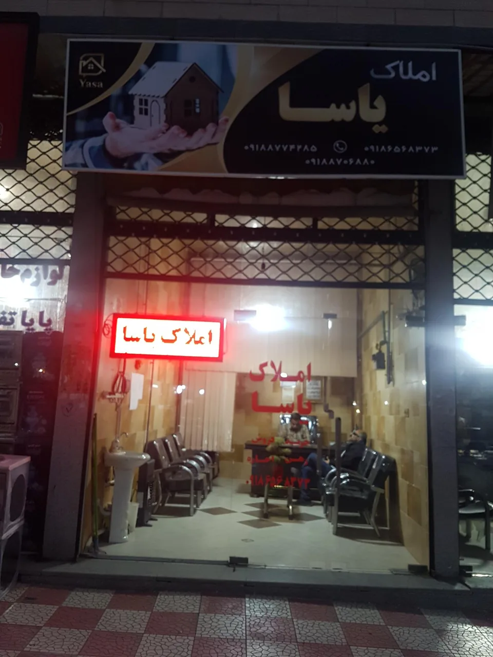 املاک یاسا