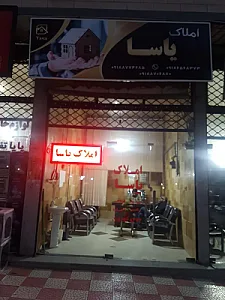 املاک یاسا