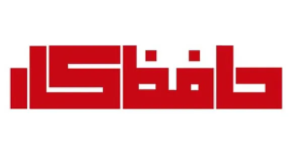 حافظ کار