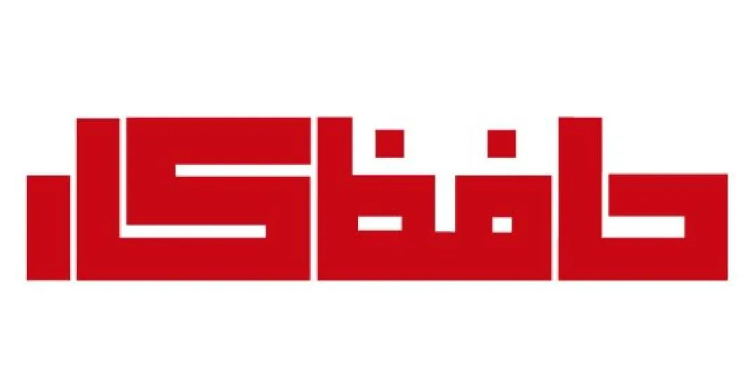 حافظ کار