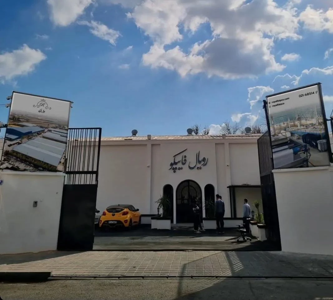 پارچه مبلی رویال فایپکو - تصویر 2