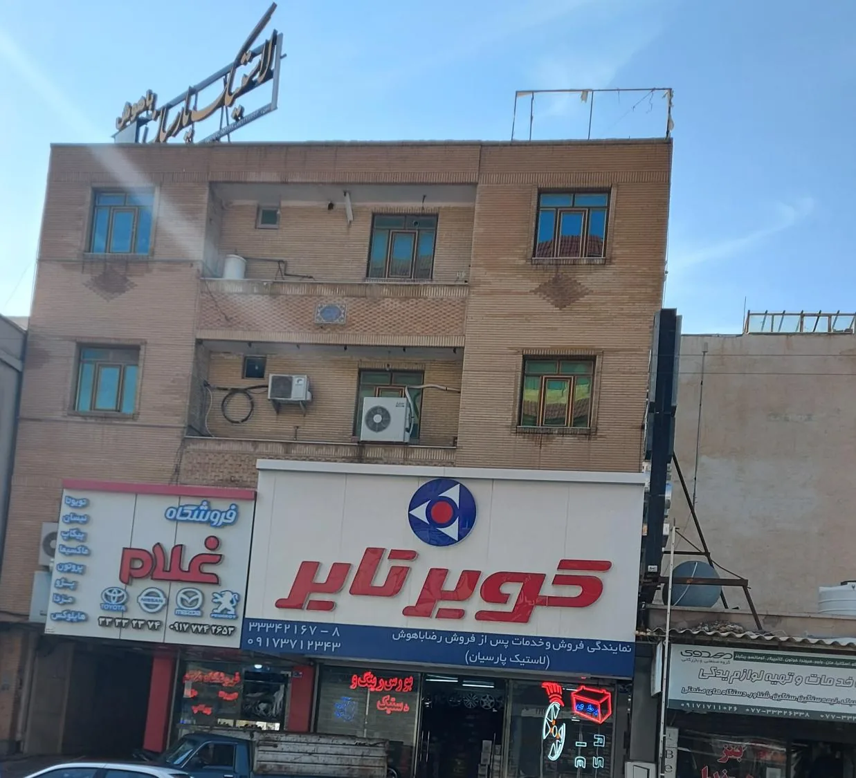 فروشگاه کویر تایر
