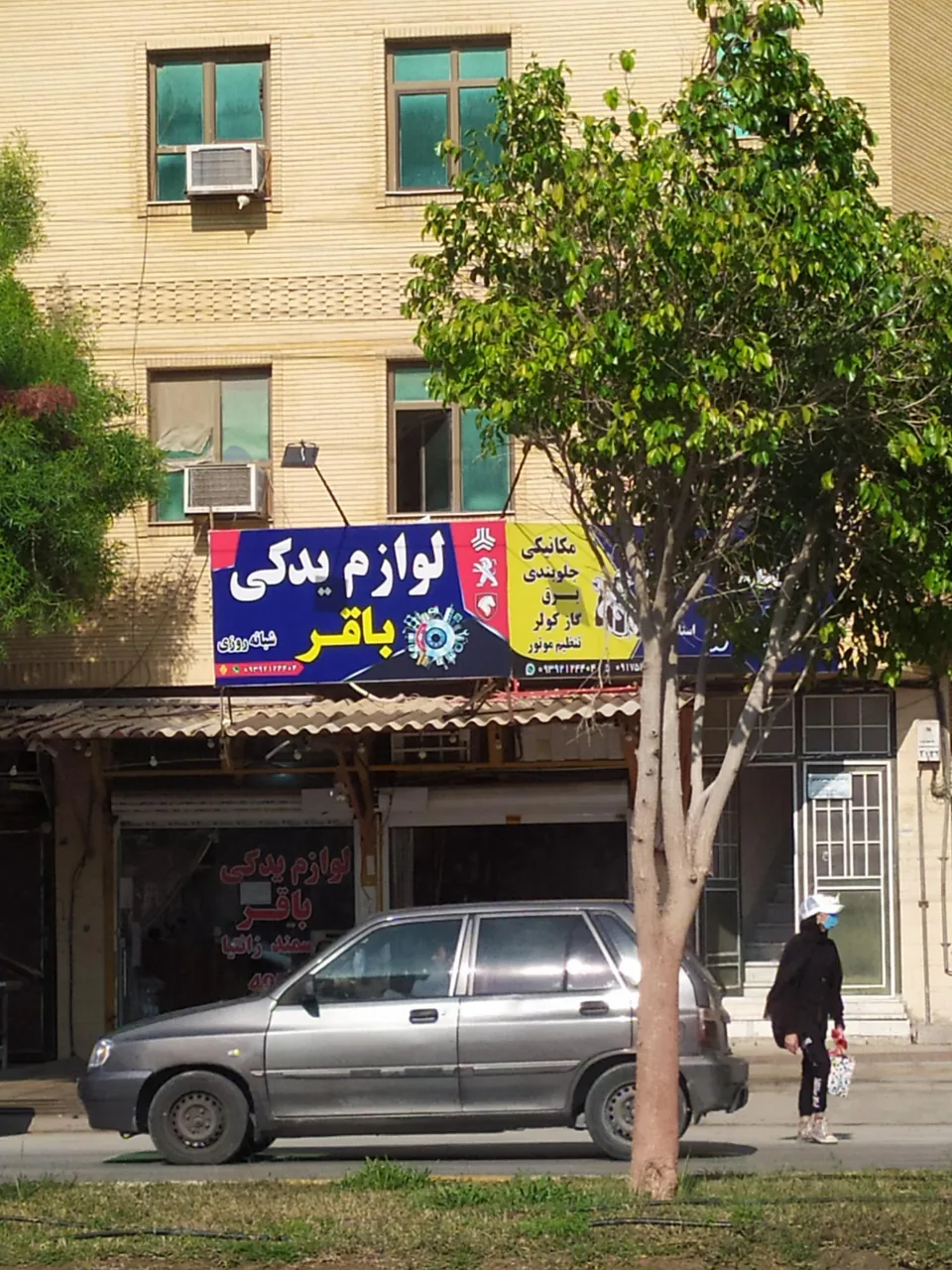 لوازم یدکی باقر