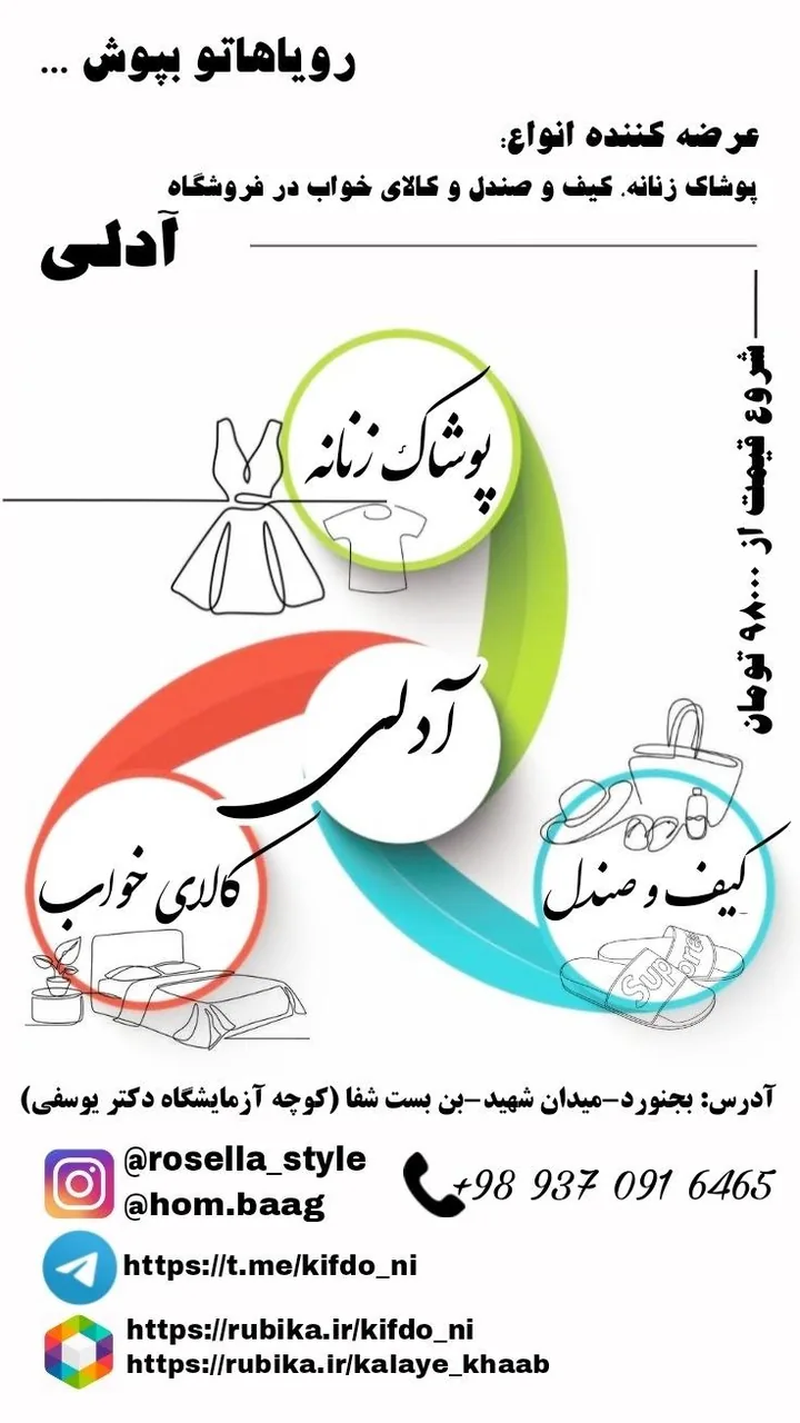فروشگاه پوشاک آدلی - تصویر 2