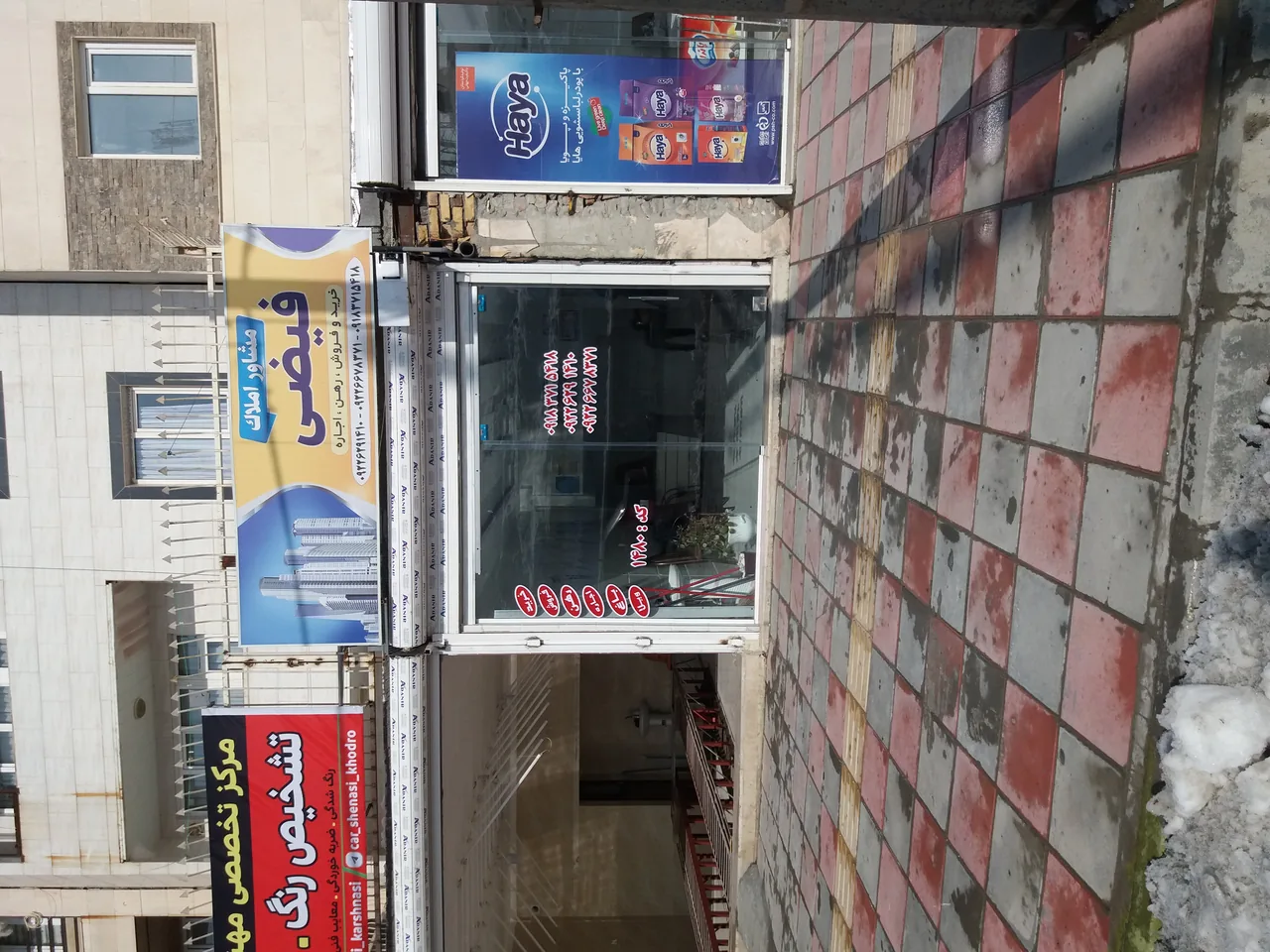 مشاور املاک فیضی - تصویر 2