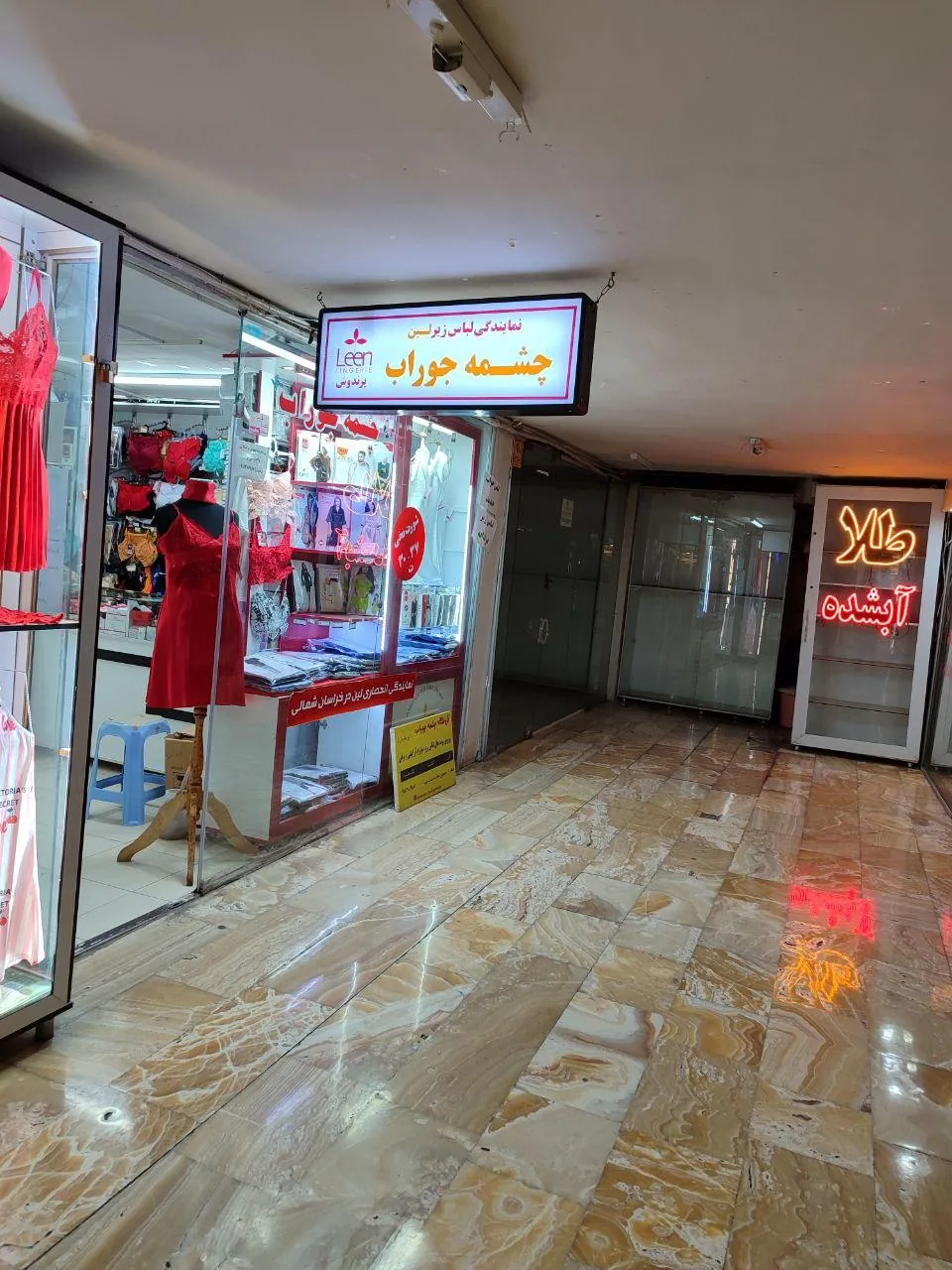 چشمه جوراب - تصویر 2