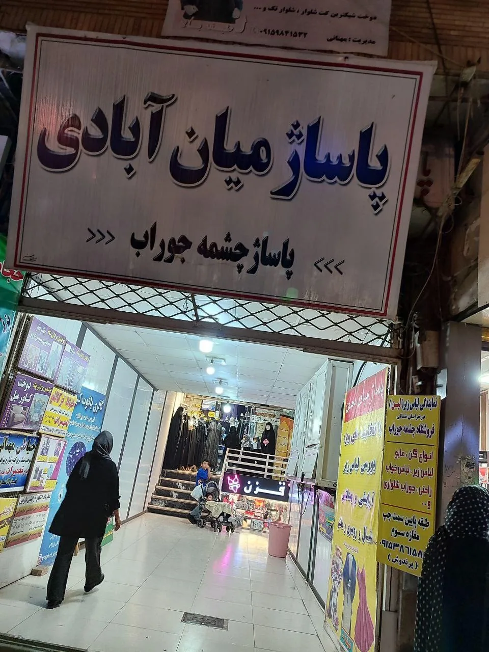 چشمه جوراب - تصویر 3