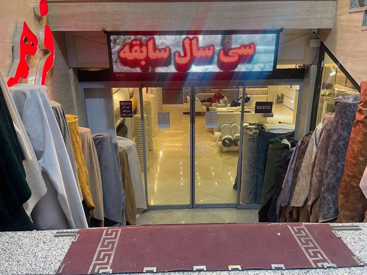 پارچه مبلی فرهمند