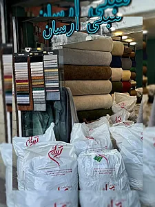 پارچه مبلی آرسان