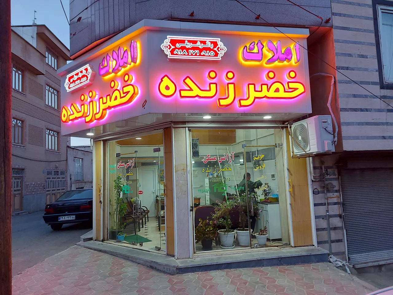 املاک خضر زنده