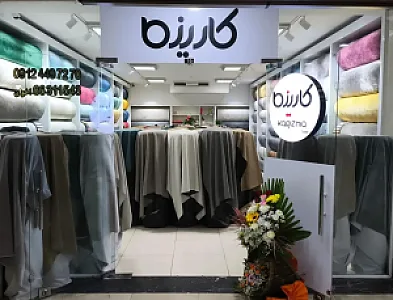 پارچه مبلی کاریزما