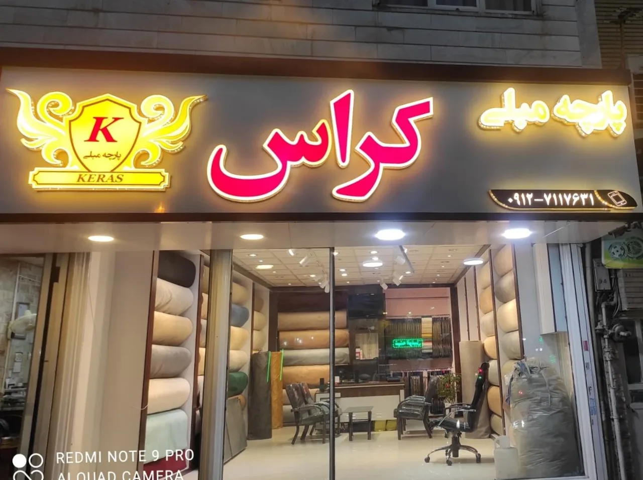 پارچه مبلی کراس
