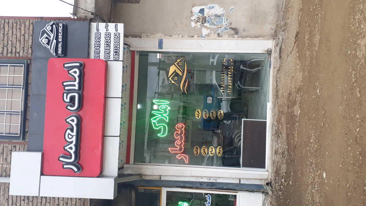 مشاور املاک معمار - تصویر 2
