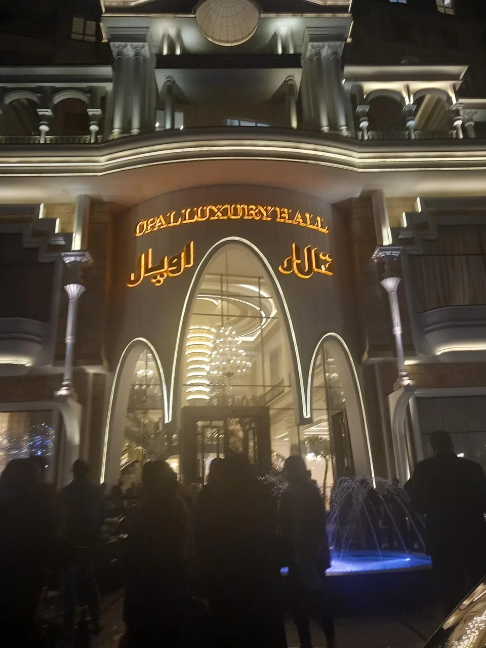 تالار اوپال - تصویر 3