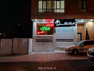 دپارتمان املاک قاسمی