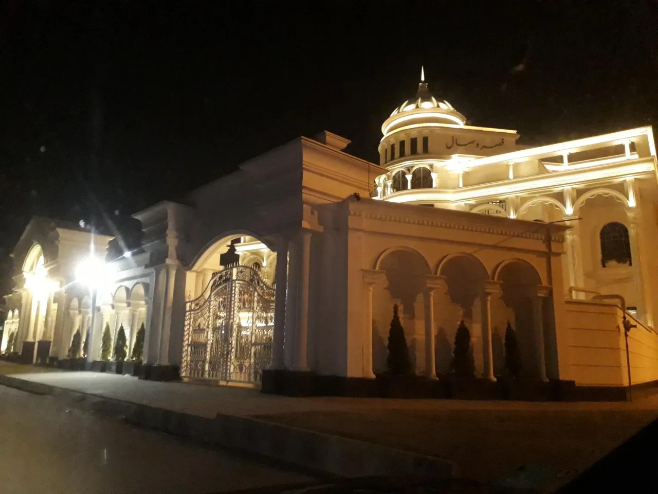تالار پذیرایی قصر وصال - تصویر 4