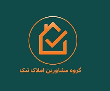 املاک تیک