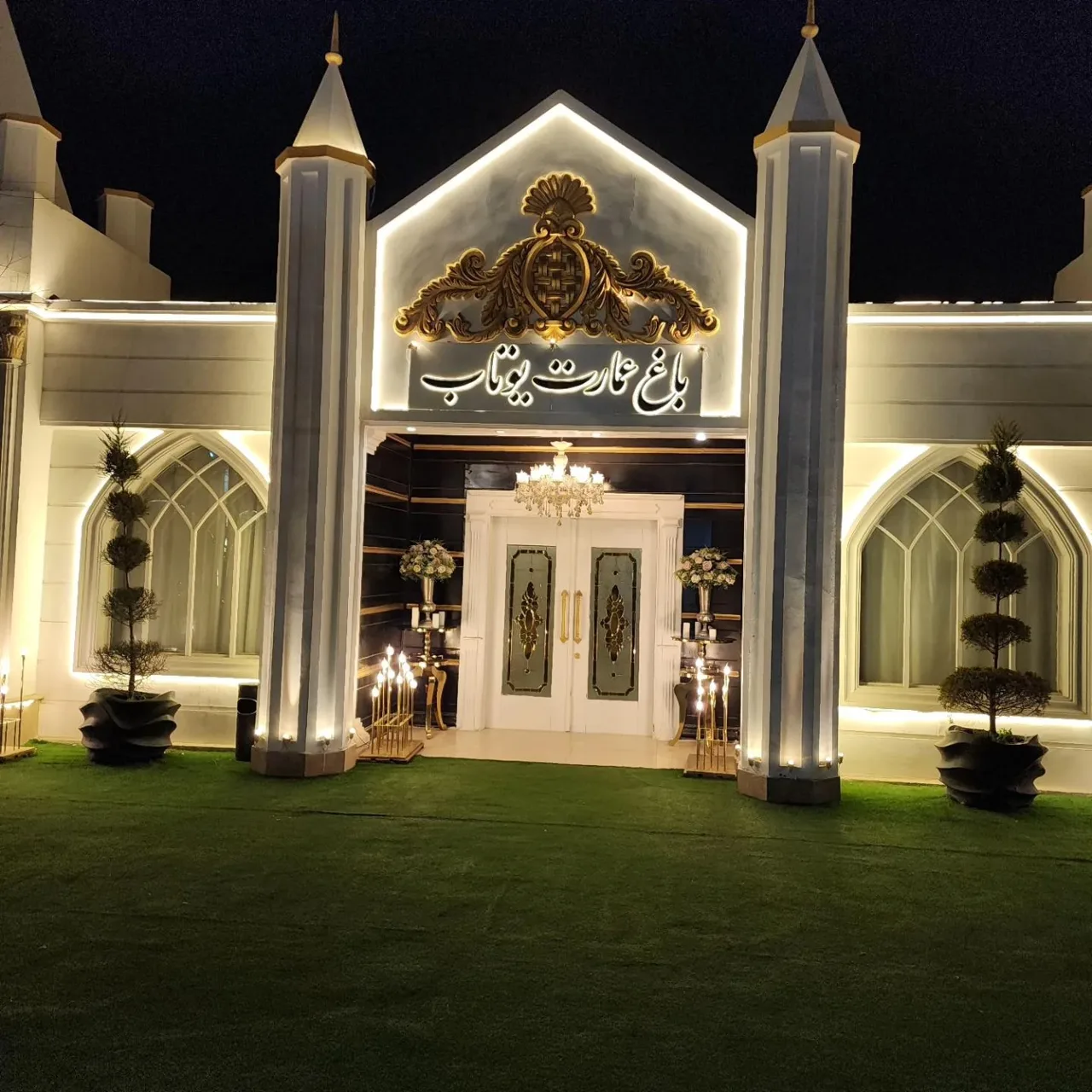 باغ عمارت یوتاب - تصویر 5