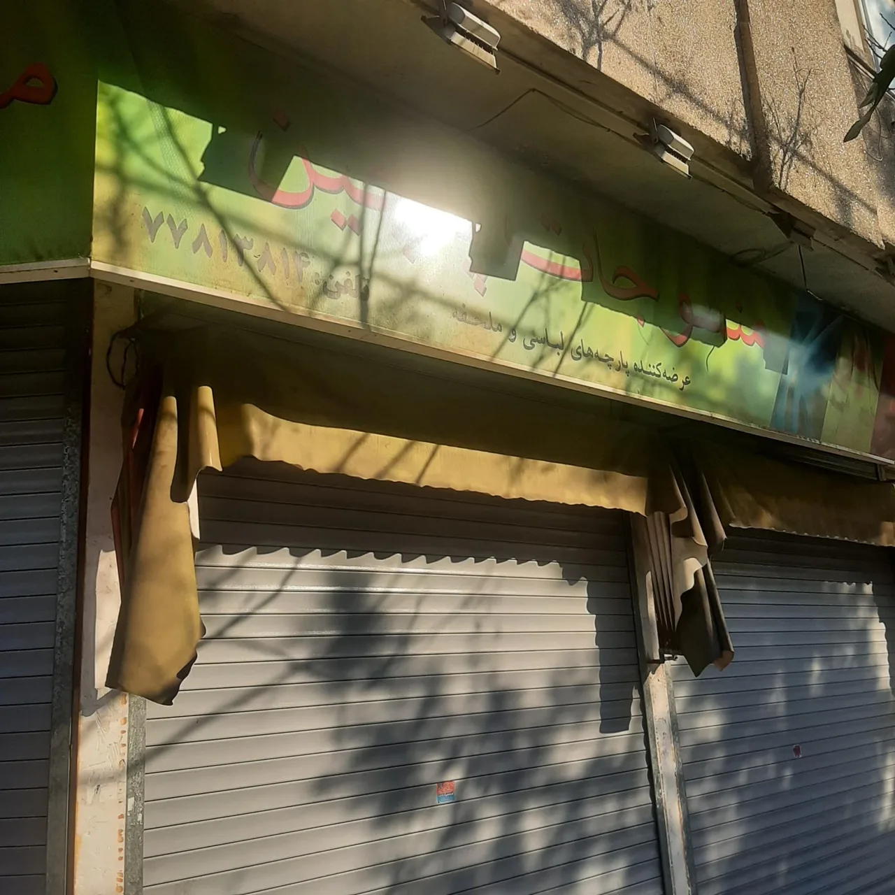 منسوجات پاچین - تصویر 3