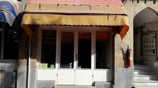 پارچه سرای صالحی