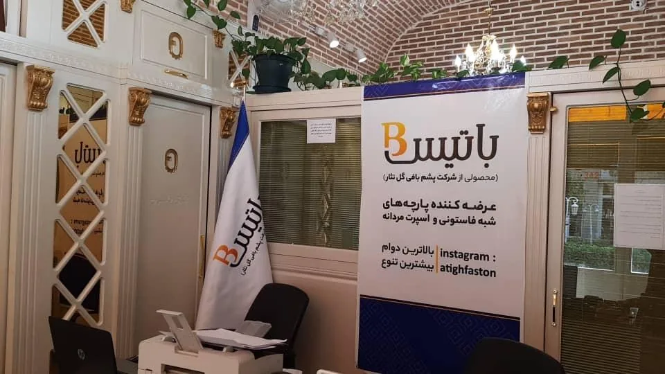 پارچه سرای صالحی - تصویر 2