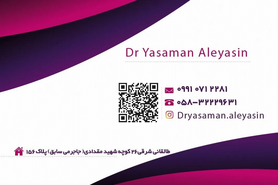 کلینیک دندانپزشکی دکتر یاسمن ال یاسین - تصویر 2