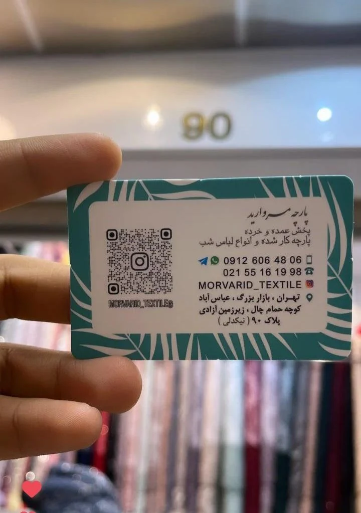 پارچه مروارید - تصویر 2