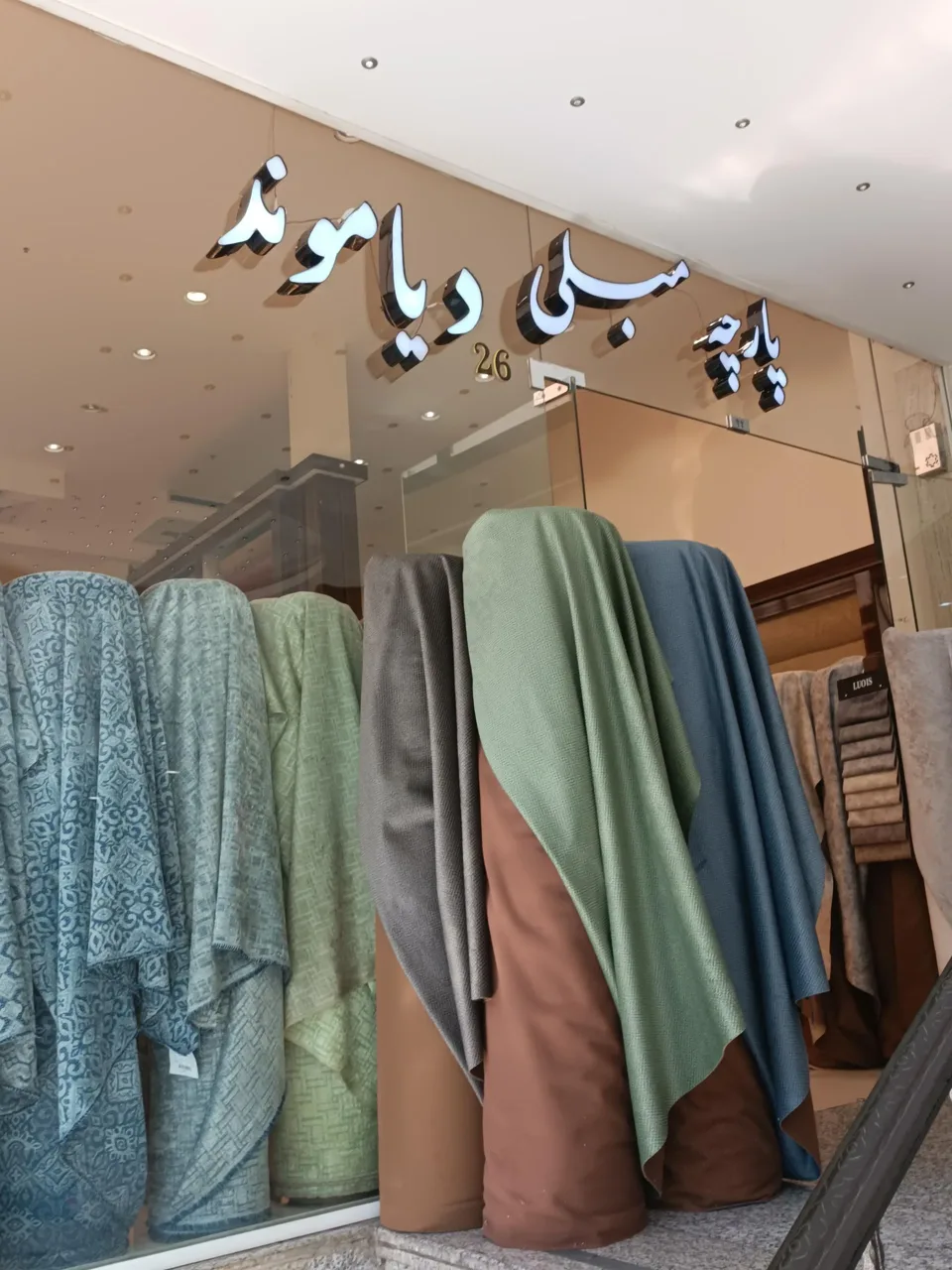 فروشگاه پارچه مبلی دیاموند - تصویر 2