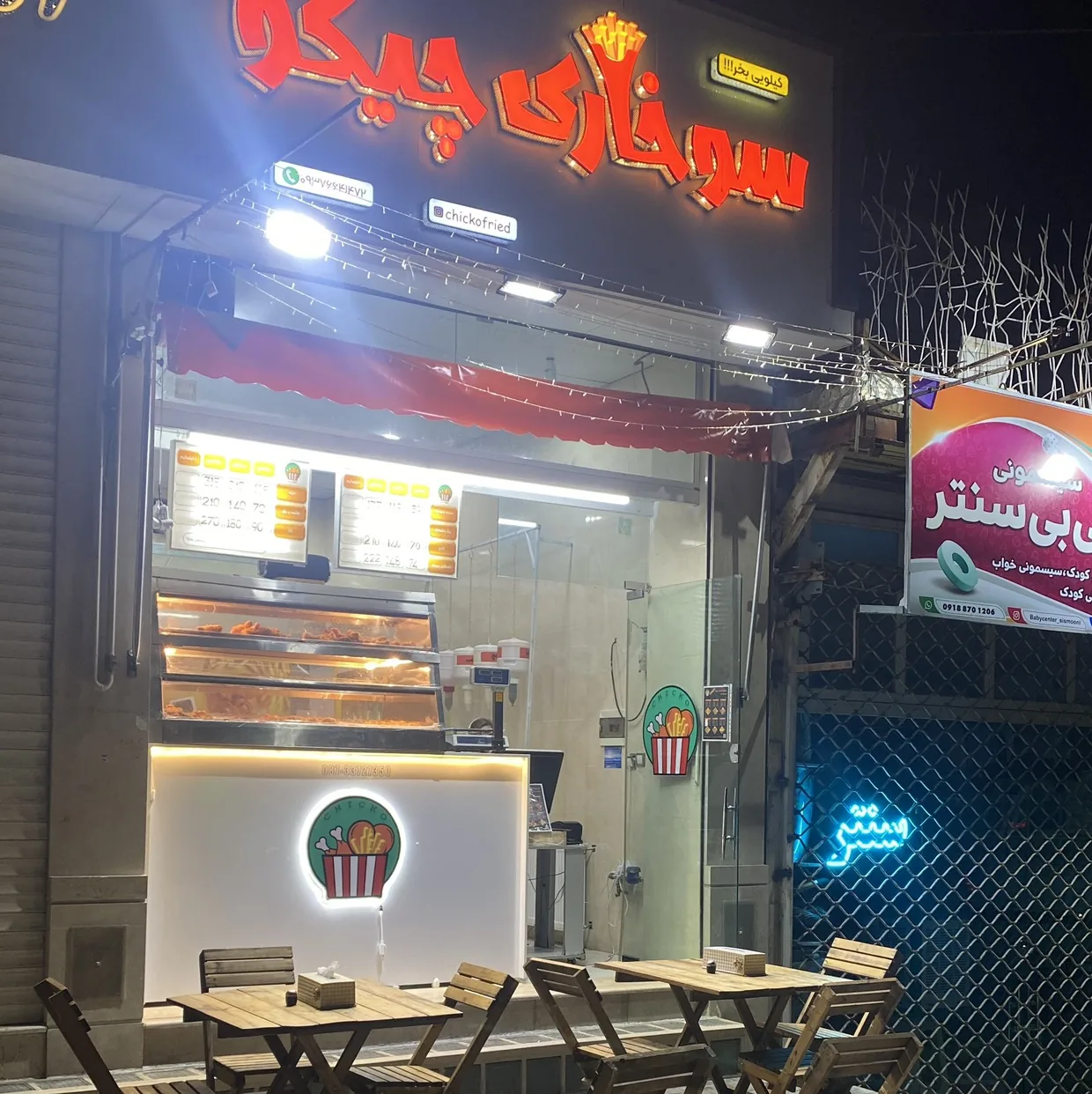 سوخاری چیکو - تصویر 3