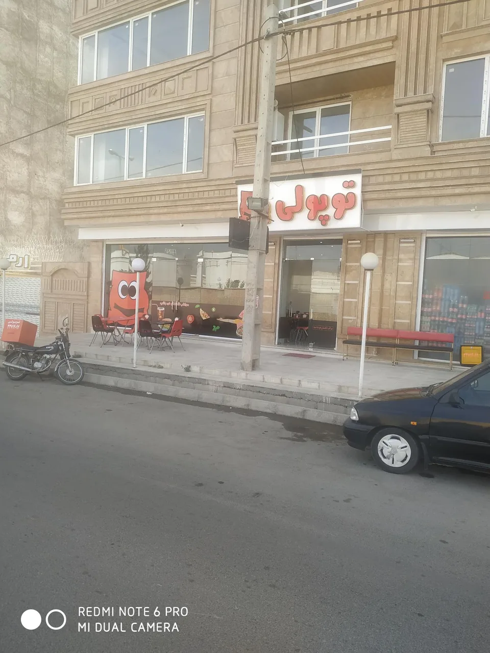 پیتزا توپولی