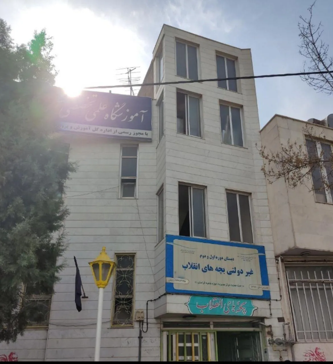 دبستان تربیت محور پسرانه بچه های انقلاب