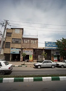 دبیرستان آرمان