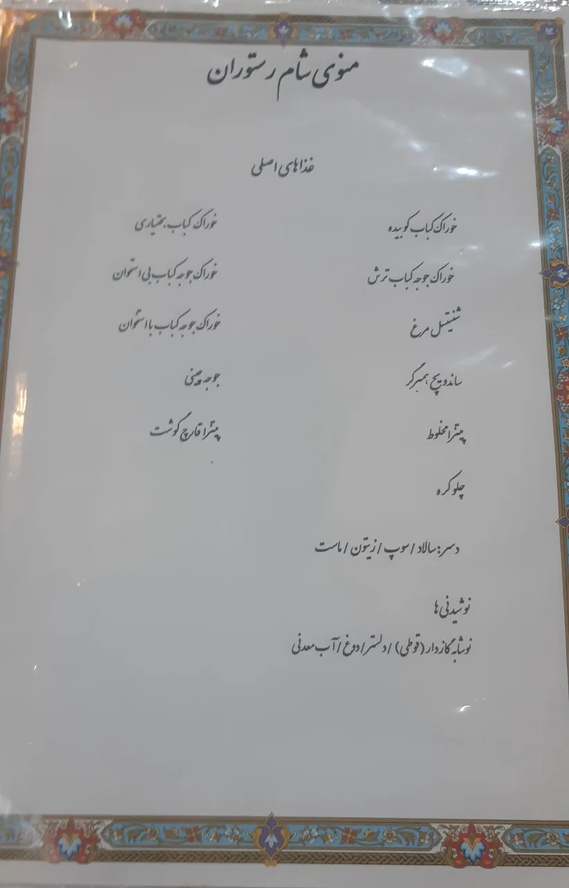 باشگاه بانک صادرات - تصویر 2