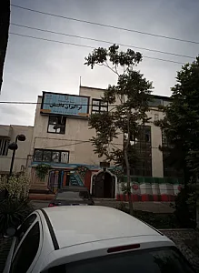 مدرسه غیر دولتی فراگیران دانش