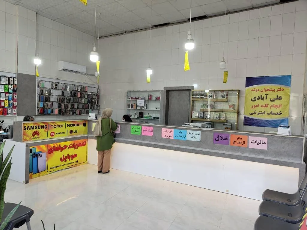 دفترپیشخوان علی آبادی - تصویر 2