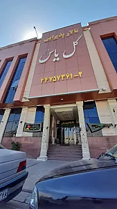 تالار پذیرایی گل یاس