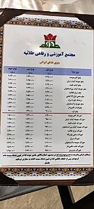 تالار پذیرایی طلائیه
