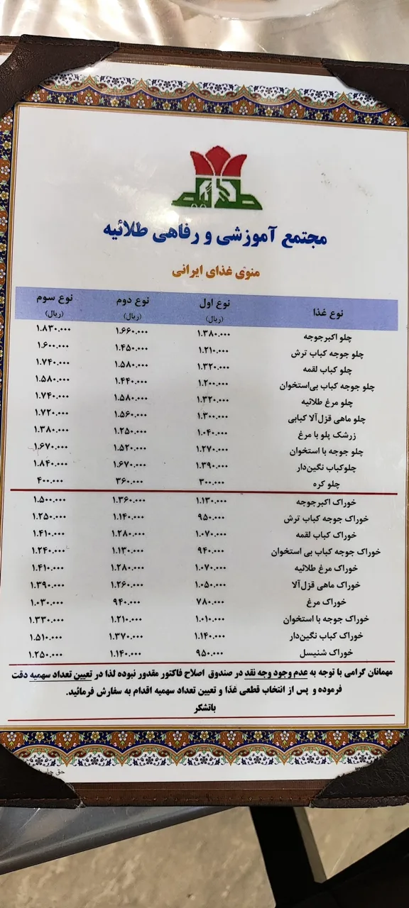 تالار پذیرایی طلائیه