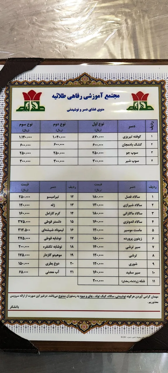 تالار پذیرایی طلائیه - تصویر 2