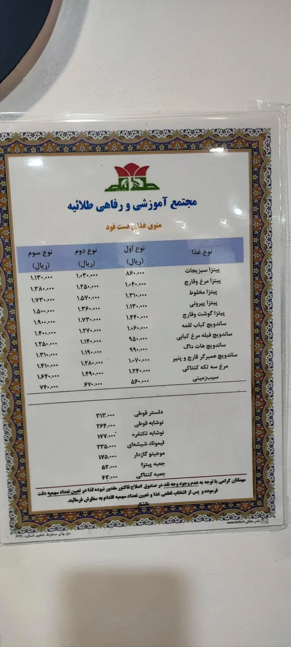 تالار پذیرایی طلائیه - تصویر 4